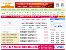 Tablet Screenshot of bgyedu.com